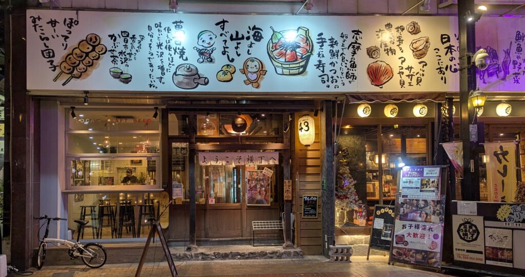 おいないさ