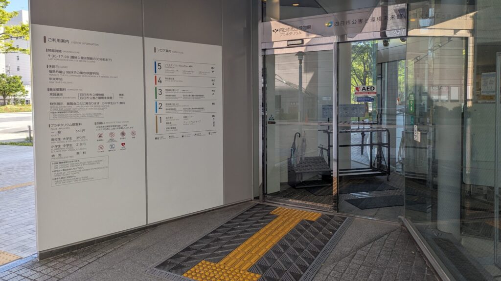 四日市市立博物館の入口