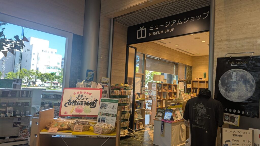 四日市市市立博物館のミュージアムショップ