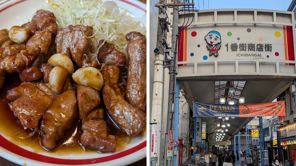 四日市駅とんてき