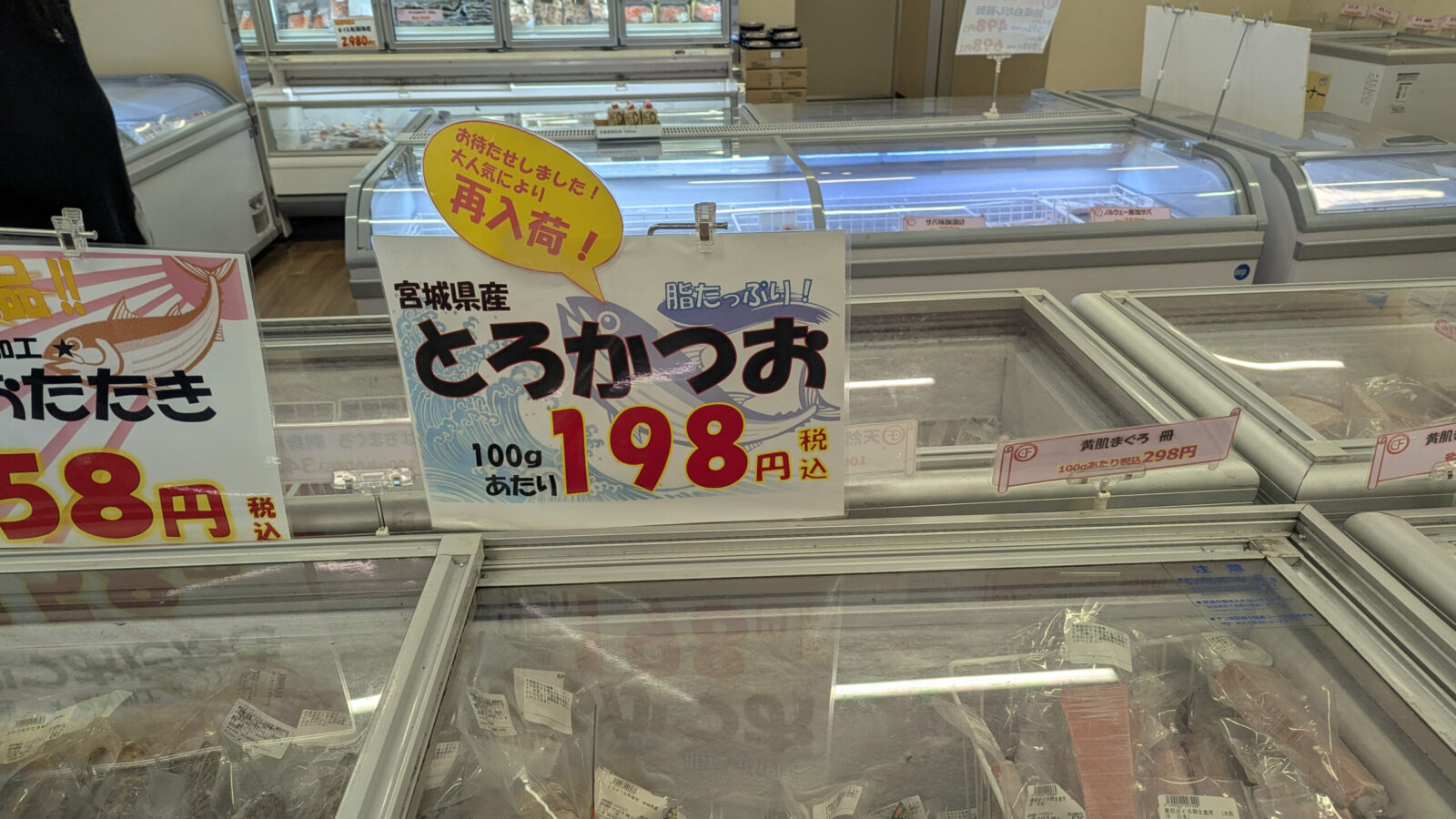 まぐろレストランのお土産コーナー