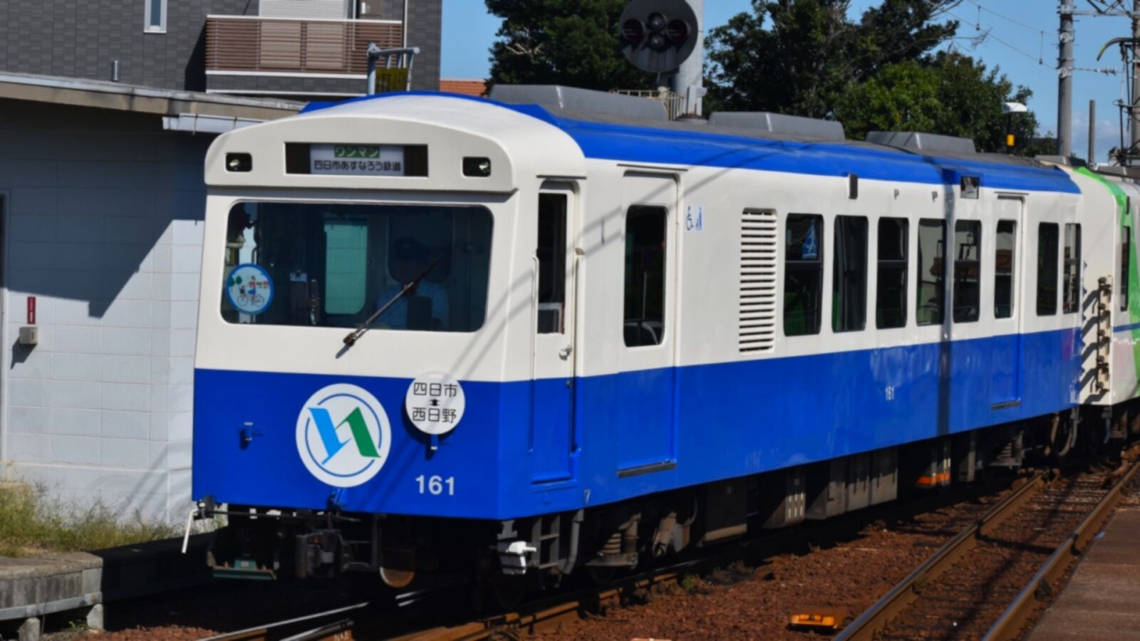 あすなろう鉄道