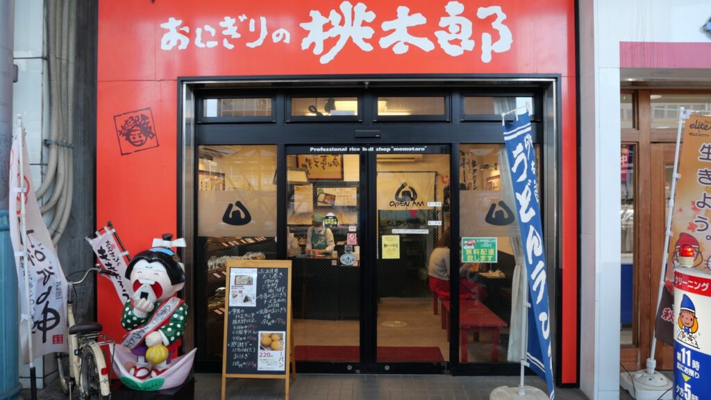 おにぎりの桃太郎