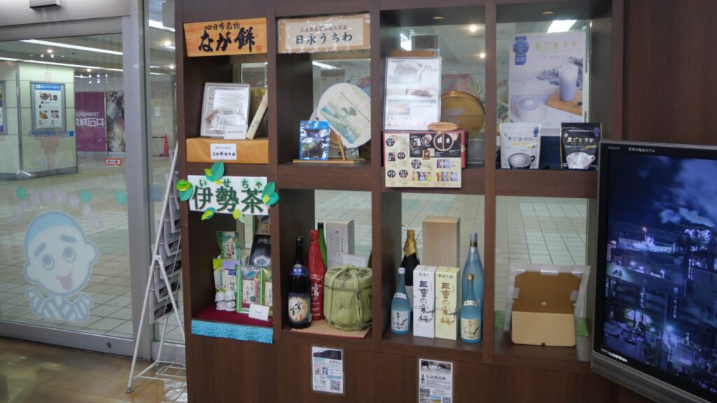 四日市物産観光ホール