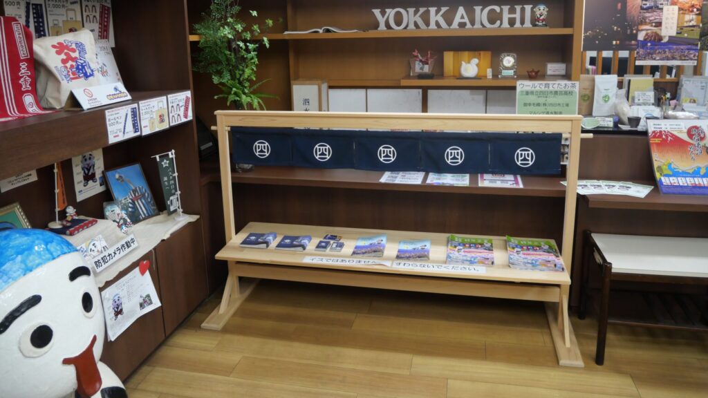 四日市物産観光ホール