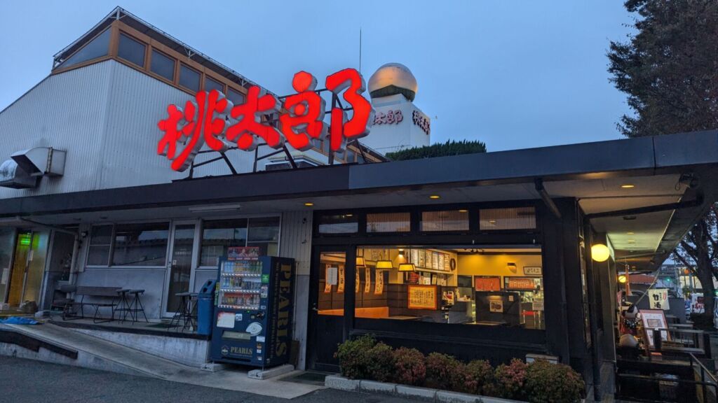 おにぎりの桃太郎 久保田本店