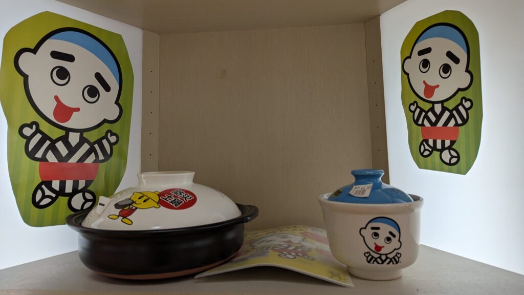 こにゅうどうくんの萬古焼商品