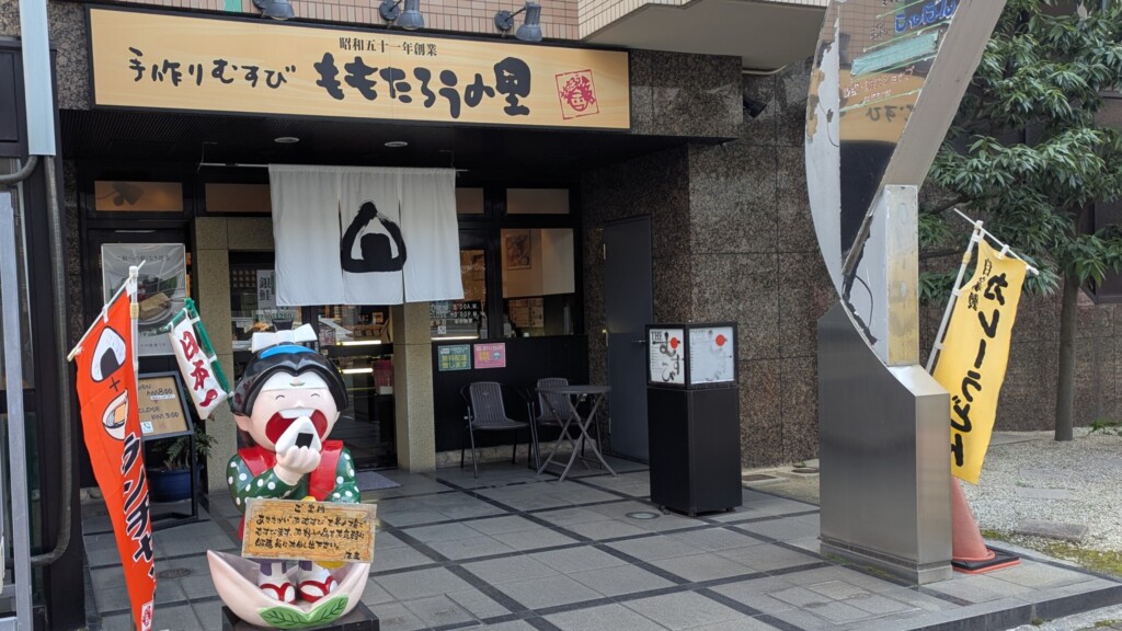 おにぎりの桃太郎_沖の島店
