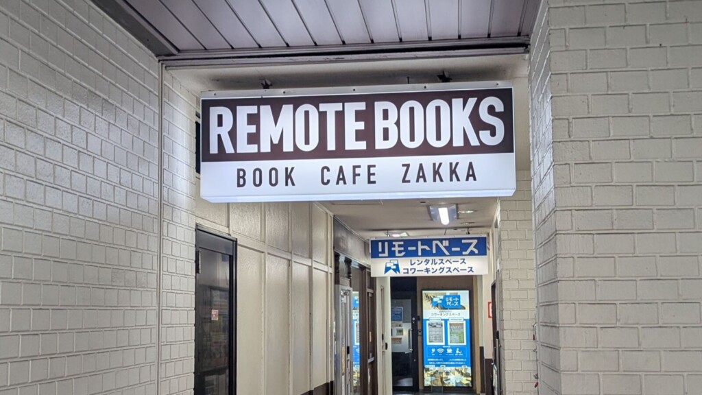 REMOTE BOOKS