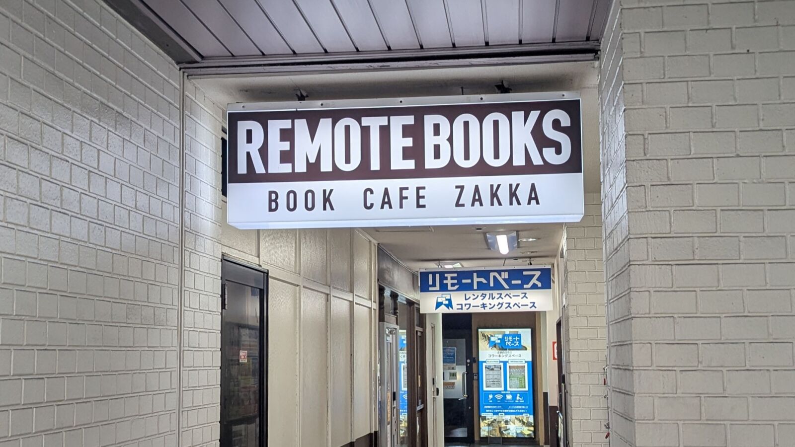 REMOTE BOOKS