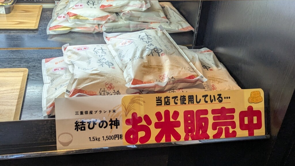 おにぎりの桃太郎で使われているお米「結びの神」