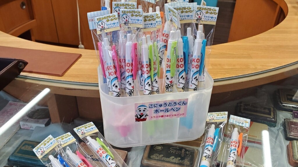 こにゅうどうくんボールペン