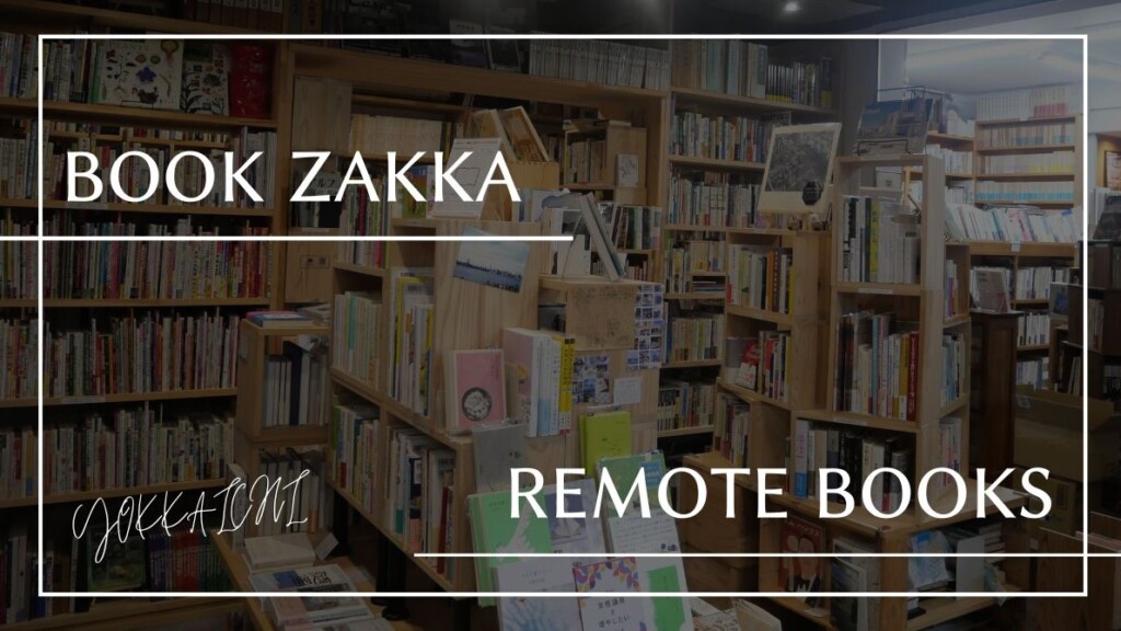 REMOTE BOOKS