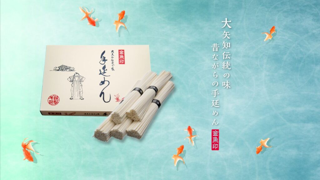 伊藤製麺所