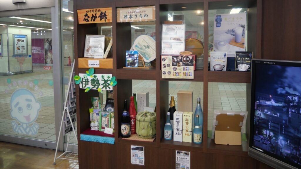 四日市物産観光ホール