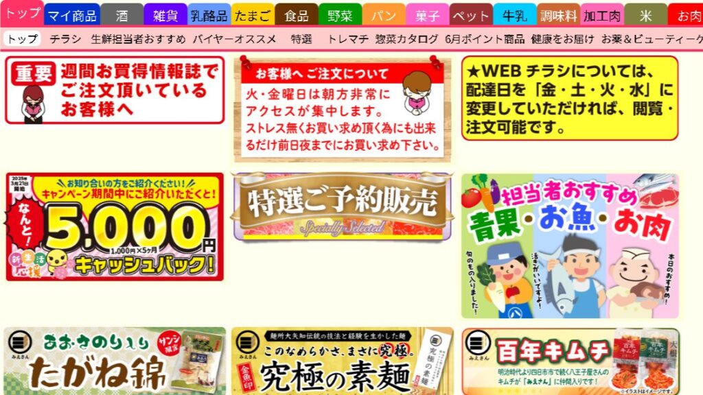 サンシ宅配アプリ_注文画面