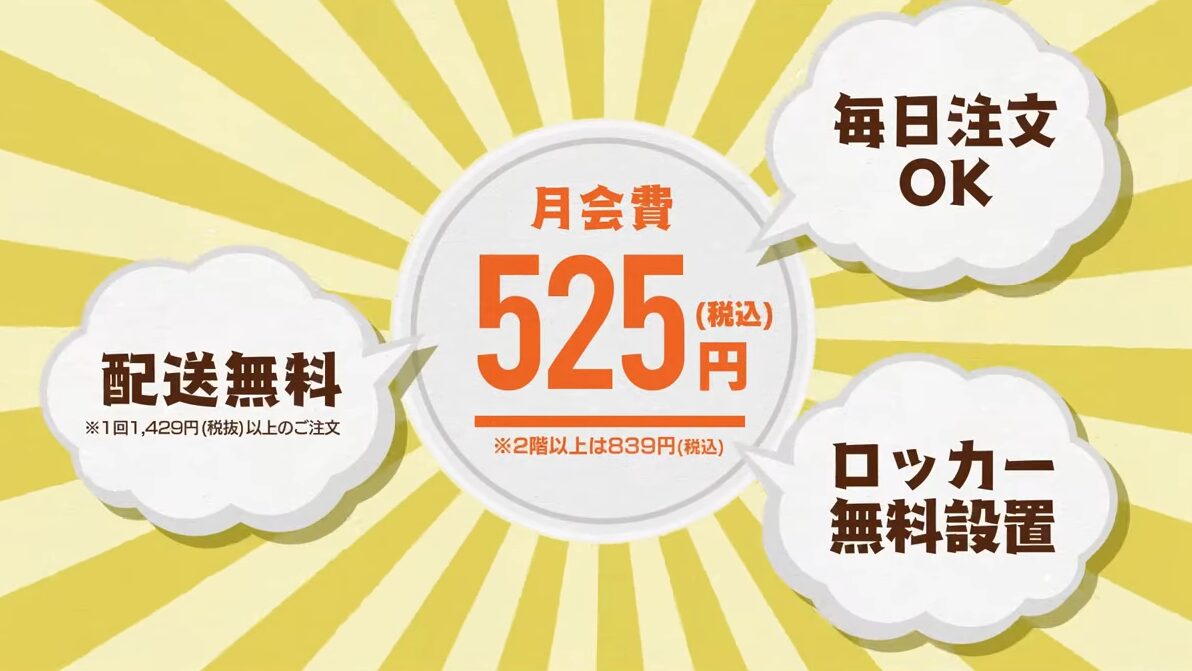 スーパーサンシ 宅配サービス