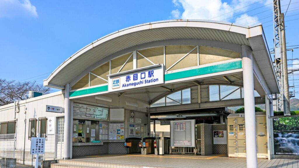 近鉄大阪線「赤目口」駅