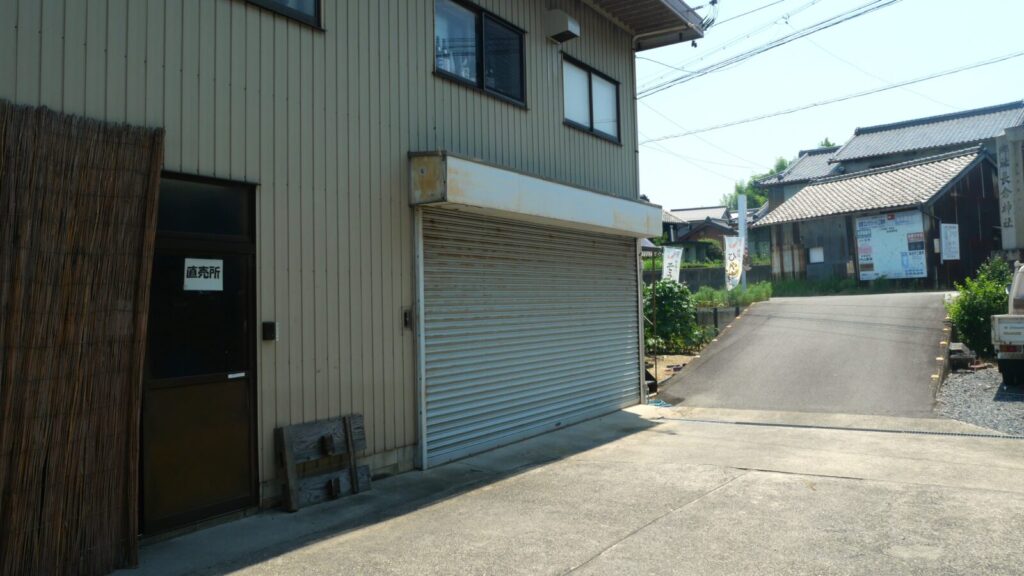 伊藤手延製麺所の直売所