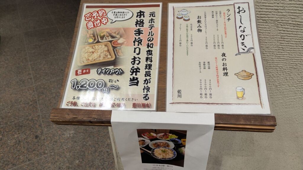 ばんこの里会館「藍川」