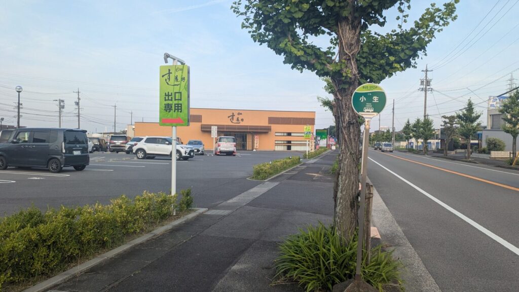松本街道沿い「すし道場 四日市松本店」