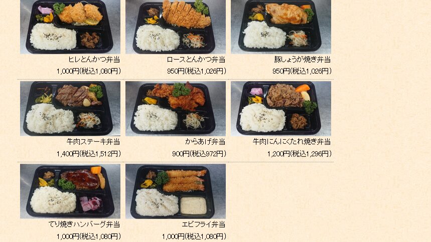 「Tomisu亭」のお弁当
