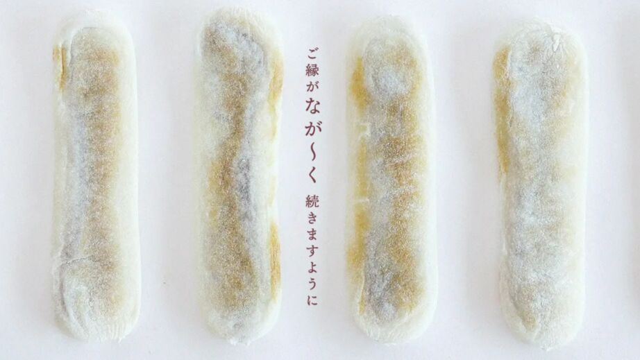 なが餅