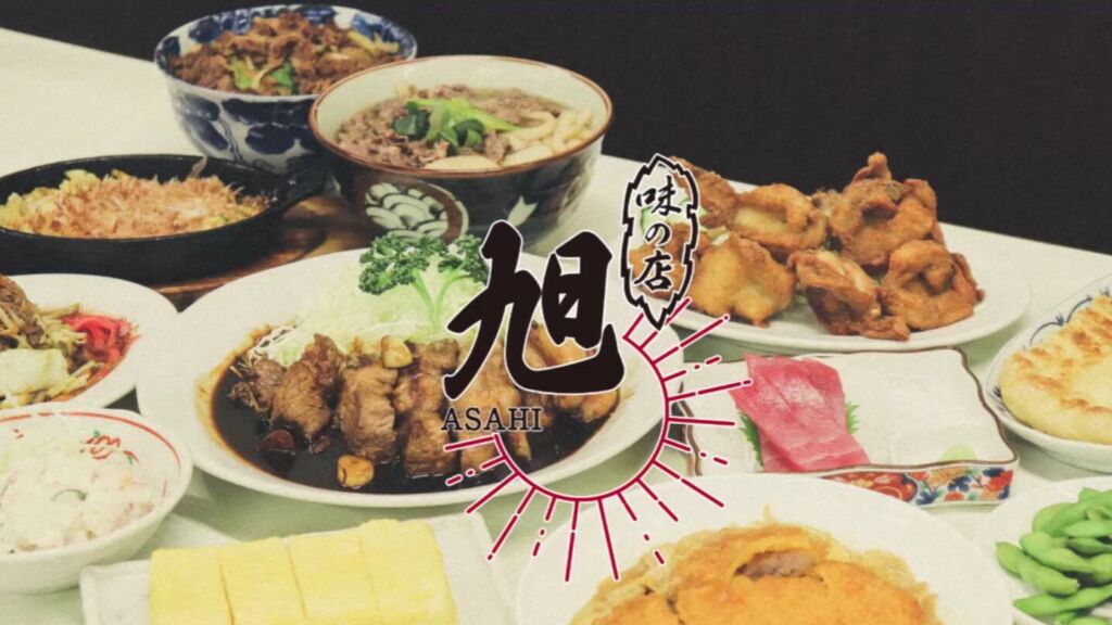 あさひ食堂