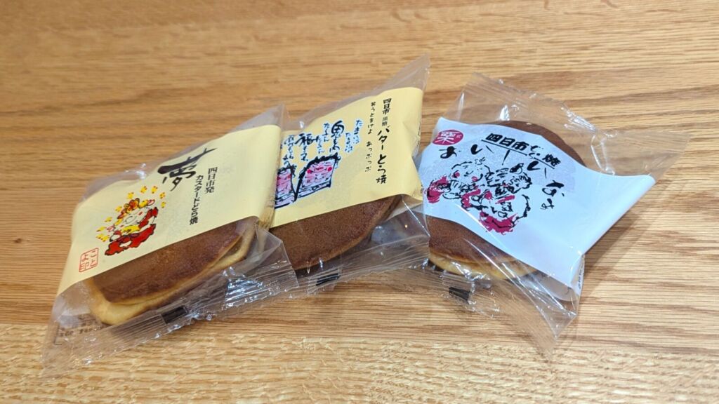 ことよのどら焼き