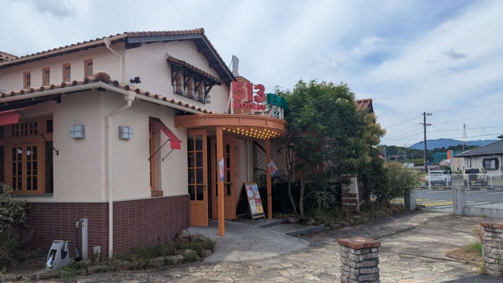 パンの駅 513BAKERY四日市菰野店