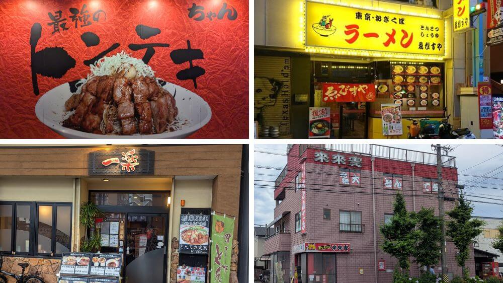 四日市のとんてき店