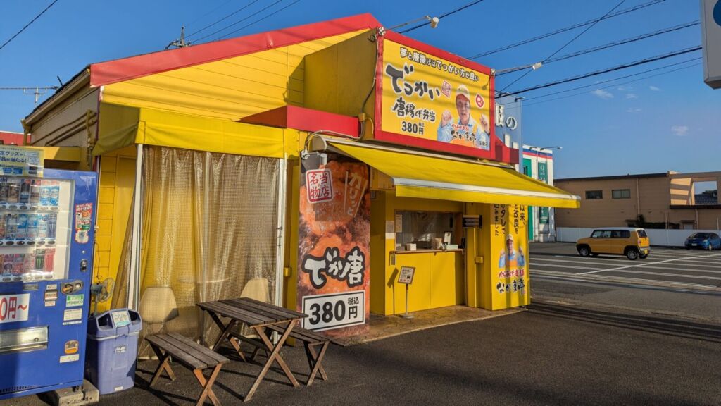 なか唐亭