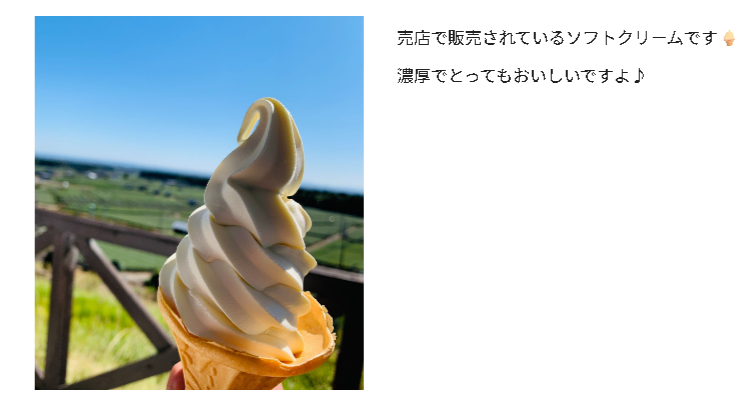 ふれあい牧場のソフトクリーム