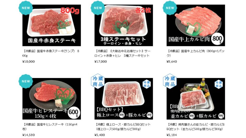 大剛のオンラインショップ