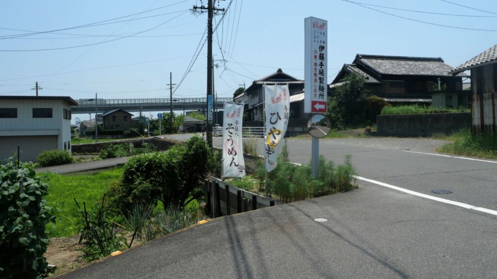 串呑処集い_看板