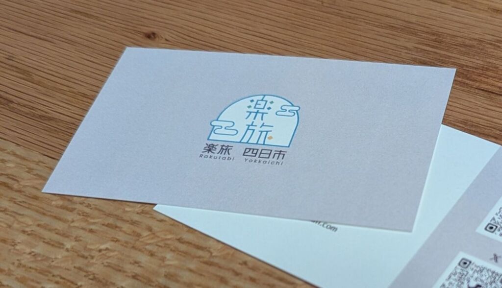 楽旅四日市の名刺