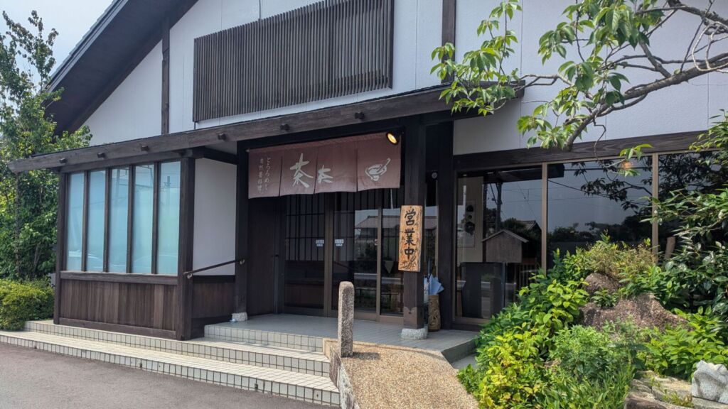 自然薯 茶茶