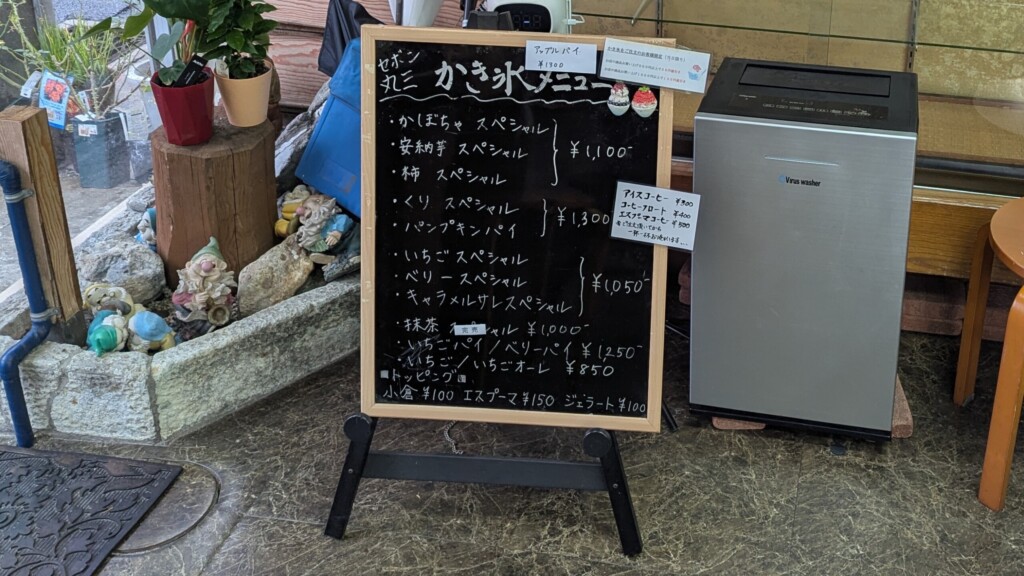 セボン丸三のメニュー