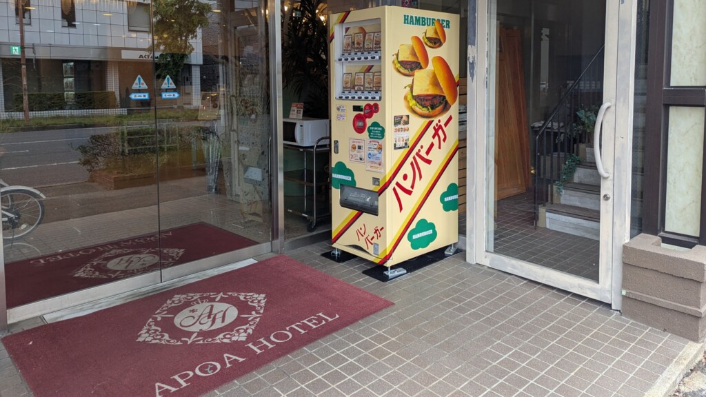 ほづみバーガー2号店