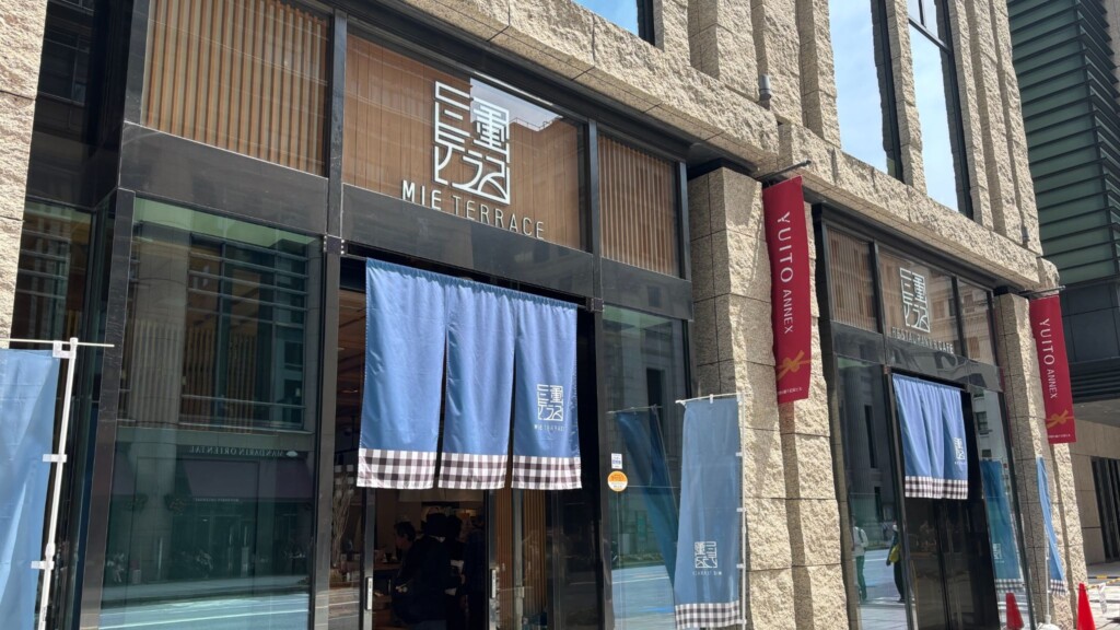三重テラス