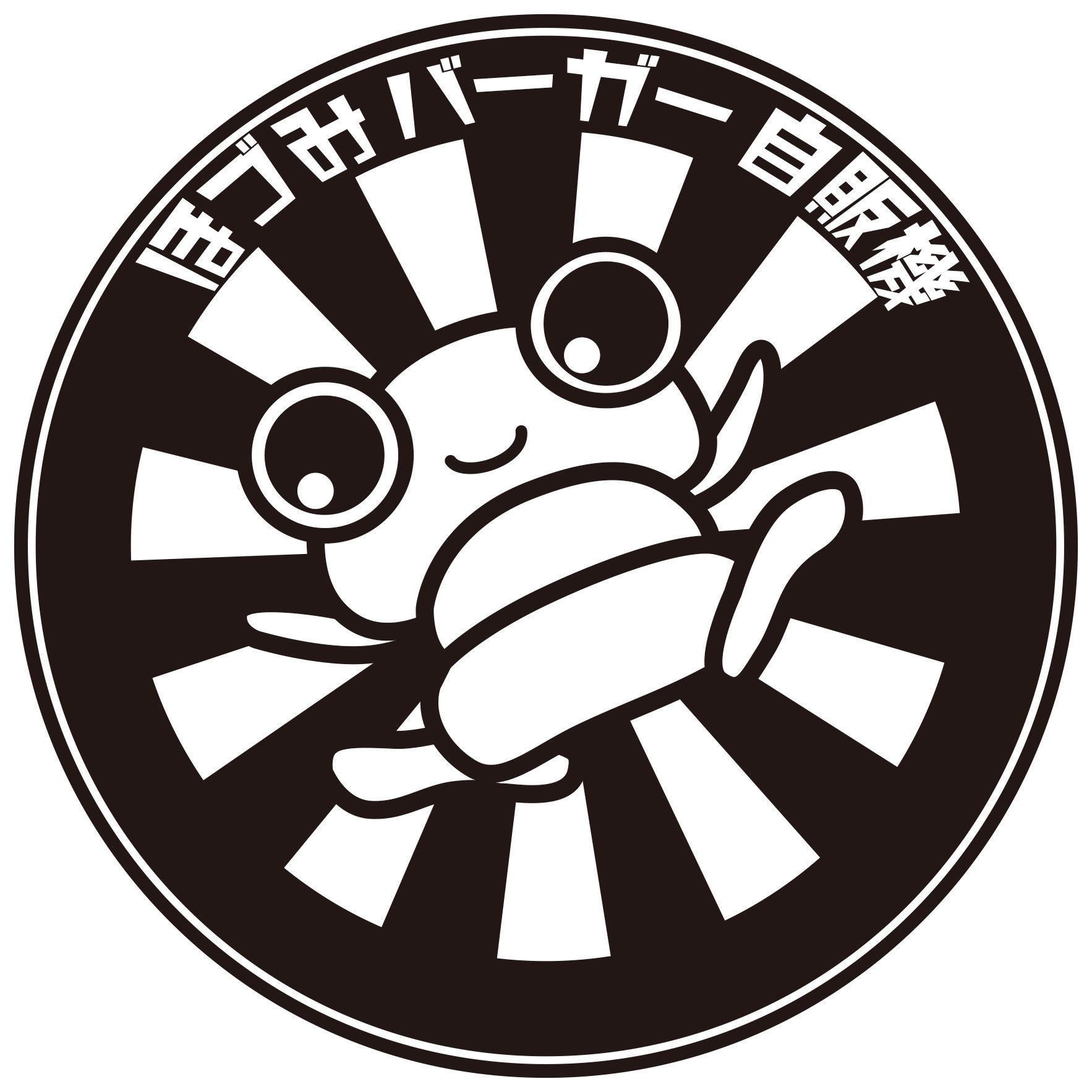 ほづみバーガー自販機