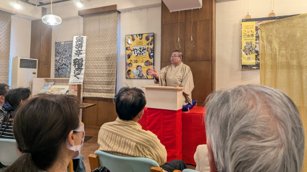四日市まちなか寄席:宝満亭福ぷくさん