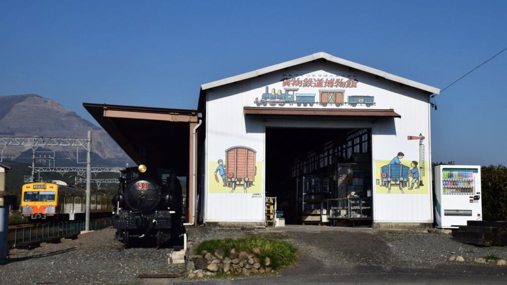 貨物鉄道博物館