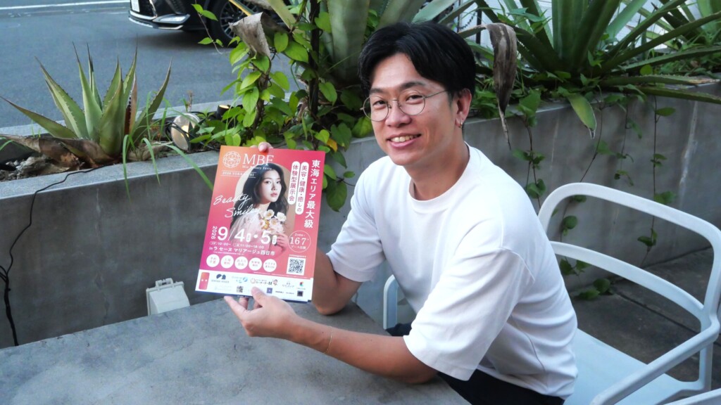 みえビューティーフェスタ2026 堀内さん